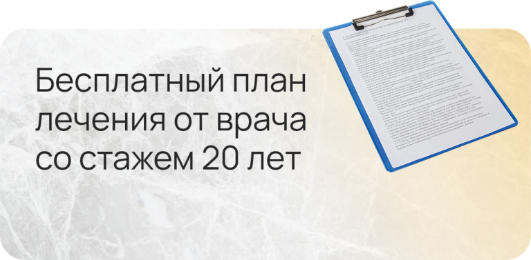 Бесплатный план лечени1