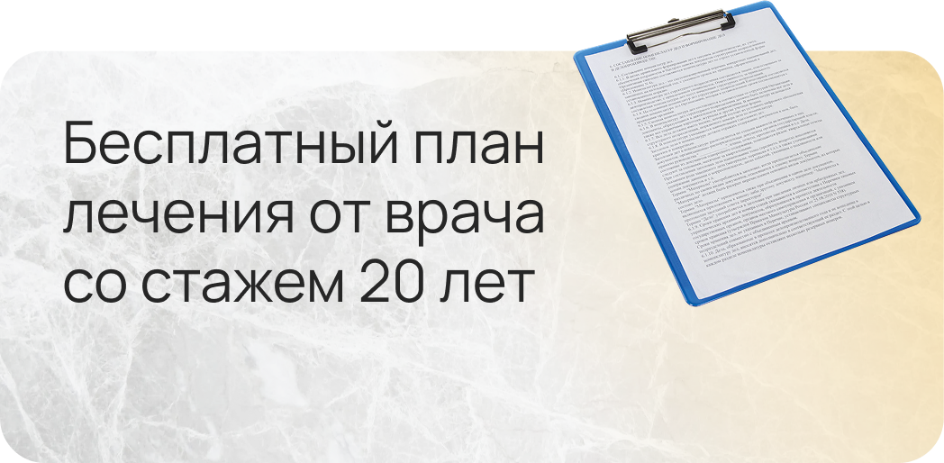 Бесплатный план лечени1
